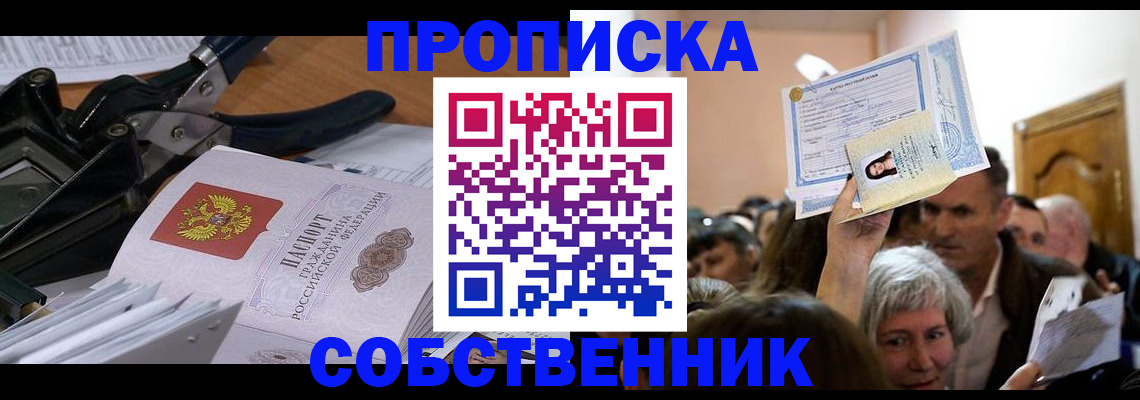 временная регистрация для всех в Нижнем Новгороде