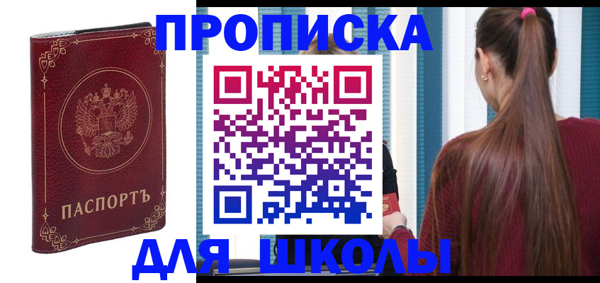 временная регистрация законно в Нижнем Новгороде