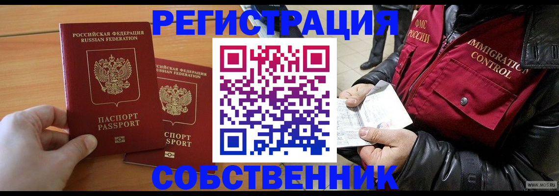 миграционный учет в Нижнем Новгороде