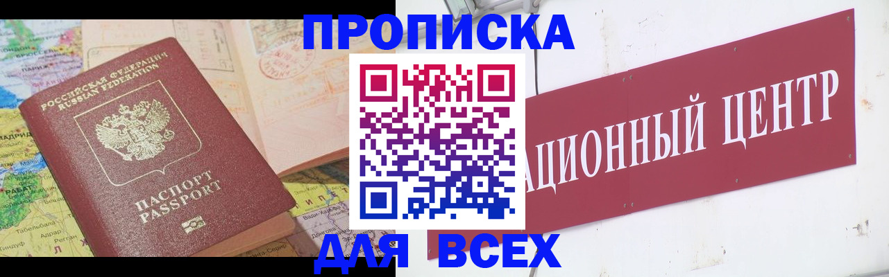 временная прописка в Нижнем Новгороде
