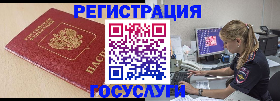 прописка для работы в Нижнем Новгороде