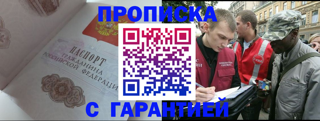 регистрация в Нижнем Новгороде